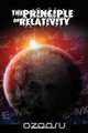 The Principle of Relativity, Albert Einstein 