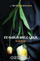 22 Stories Around the Globe (Hebrew), Chaim V. Melamed 