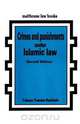 Crimes and Punishments Under Islamic Law, Yahaya Yunusa Bambale 