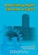 Repositioning Higher Education in Nigeria, 