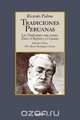 Tradiciones peruanas - Las tradiciones mas cortas, Ricardo Palma 