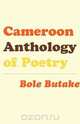Cameroon Anthology of Poetry, 