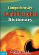 Comprehensive Swahili-English Dictionary, Mohamed A. Mohamed 