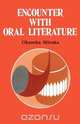 Encounter with Oral Literature, Okumba Miruka 