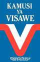Kamusi YA Visawe/Swahili Dictionary of Synonyms = Swahili Dictionary of Synonyms = Swahili Dictionary of Synonyms, Mohamed Abdulla Mohamed 