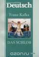 Das Schloss, Franz Kafka 