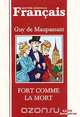 Fort comme la mort / Сильна как смерть, Guy de Maupassant 