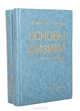 Основы физики (комплект из 2 книг), Б. М. Яворский, А. А. Пинский 