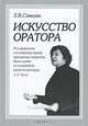 Медицинская диссертация. Руководство, З. В. Савкова 