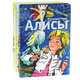 Мои подружки (комплект из 3 книг), Кир Булычев, Эдуард Успенский, В. Железников 
