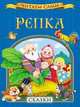 Репка. Сказки, 