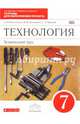Технология. Технический труд. 7 класс. Тетрадь для выполнения проектов. Вертикаль. ФГОС, Казакевич Владимир Михайлович, Молева Галина Аркадьевна, Пасынков Игорь Алексеевич 