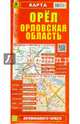 Орел. Орловская область. Карта, 