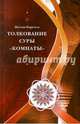 Толкование суры "Комнаты", Кира'ати Мухсин 