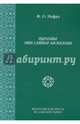 Ибрахим ибн Саййар ан-Наззам, Нофал Фарис Османович 