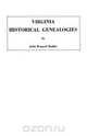 Virginia Historical Genealogies, John Bennett Boddie 