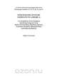 Nineteenth-Century Germans to America, Smith 