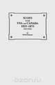 Scots in the USA and Canada, 1825-1875. Part Four, Kit Dobson 