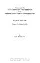 Abstracts of the Testamentary Proceedings of the Prerogative Court of Maryland. Volume V, V. L. Skinner 