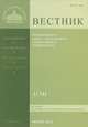 Вестник Православного Свято-Тихоновского гуманитарного университета, №1(34), январь, февраль, март, 2010, 