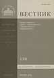 Вестник Православного Свято-Тихоновского гуманитарного университета, №1(24), январь, февраль, март 2012, 