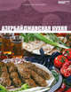 Азербайджанская кухня. Том 11, А. Барагамян 