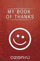My Book of Thanks, 