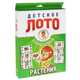 Растения. Детское лото (набор из 54 карточек), 
