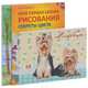 Моя первая школа рисования. Секреты цвета. Моя первая школа рисования. Рисую как взрослый! (+ альбом для рисования), Сюзанн Хоффманн, Рут Вагнер-Вебер 