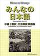 MnN Chukyu I - Translation & GrE, 