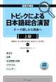 CJP through STopics: Adv - Book, 