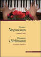 Сорок роз: роман: пер. с нем., Томас Хюрлиман 