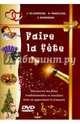 Французские праздники (+DVD), Глухова Юлия Николаевна, Бандикян Валерий Сергеевич, Панфилова Ксения Евгеньевна 