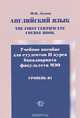 Учебное пособие The First Certificate Course Book, Лядова Ю.В. 