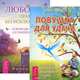 Любовь - правило. Ловушка для удачи (комплект из 2 книг), 