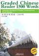 Graded Chinese Reader 1500 Words: Selected Abridged Chinese Contemporary Short Stories (+ CD), Shi Ji 