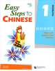 Easy Steps to Chinese 1 - SB&CD, 