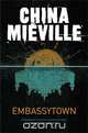 Embassytown, China Mieville 