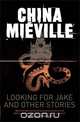 Looking for Jake and Other Stories, China Mieville 