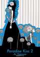 Paradise kiss, part 2, Yazawa, ai 