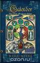 Galendor [The Five Mugical Items], W. Eric Myers 