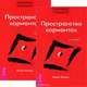 Трансерфинг реальности. Ступень I. Пространство вариантов (комплект из 2 экземпляров), Вадим Зеланд 