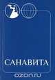 Санавита, Рихард Буньес 