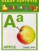 Азбука английская /Alphabet/., 