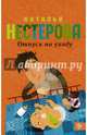 Отпуск по уходу, Нестерова Наталья Владимировна 
