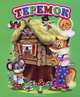 Теремок, 
