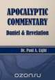 Apocalyptic Commentary, Daniel & Revelation, Paul A. Light 