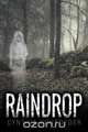 Raindrop, Cynthia Schroeder 