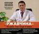 Аудиокн.Мясников."Ржавчина": что делать, чтобы сердце не болело, Мясников А.Л. 