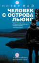 Человек с острова Льюис, Мэй Питер 